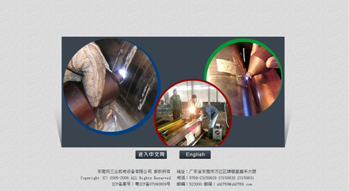 東莞市三合機電設備有限公司公司