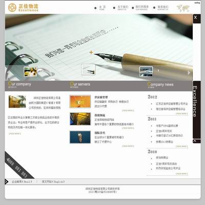 深圳市正佳投資發展有限公司